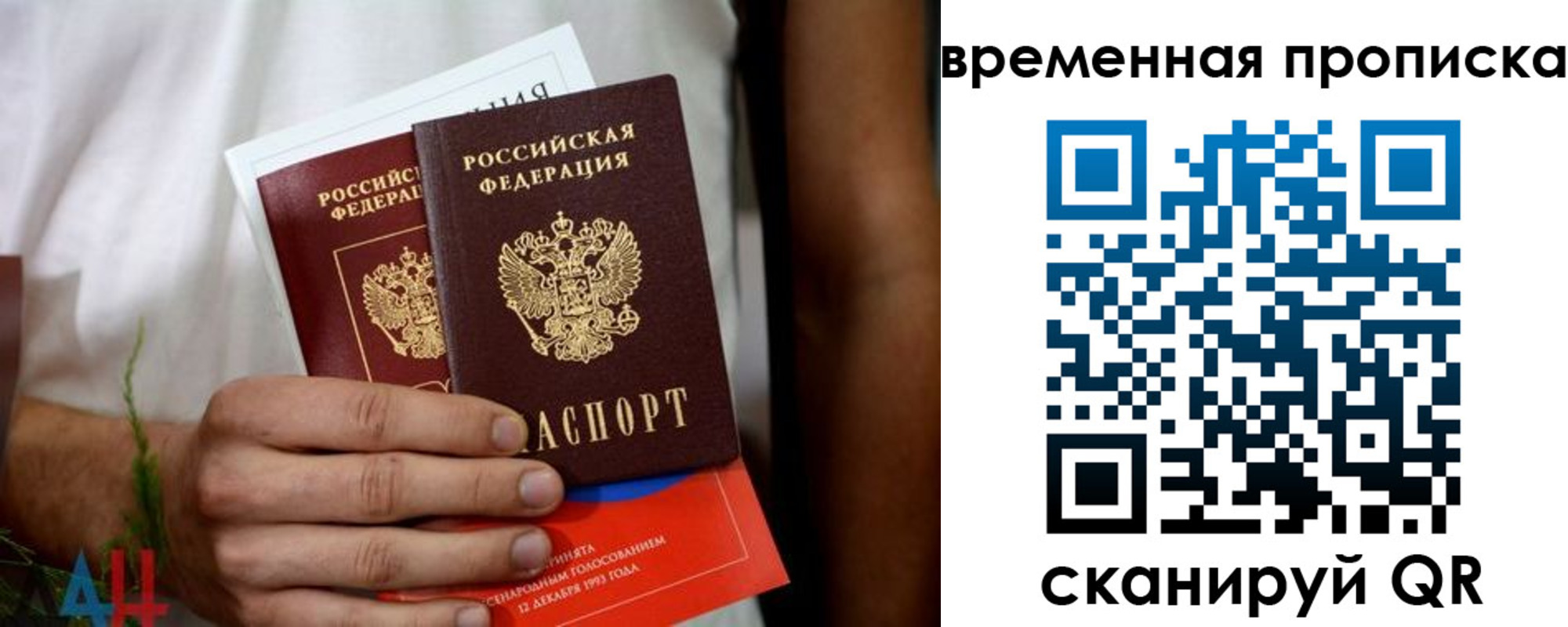 миграционный учет в Владивостоке