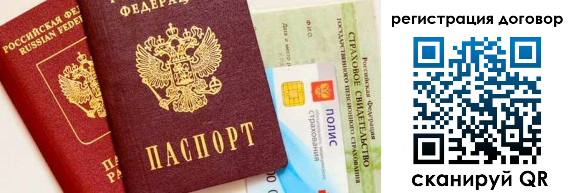 прописка для школы в Владивостоке