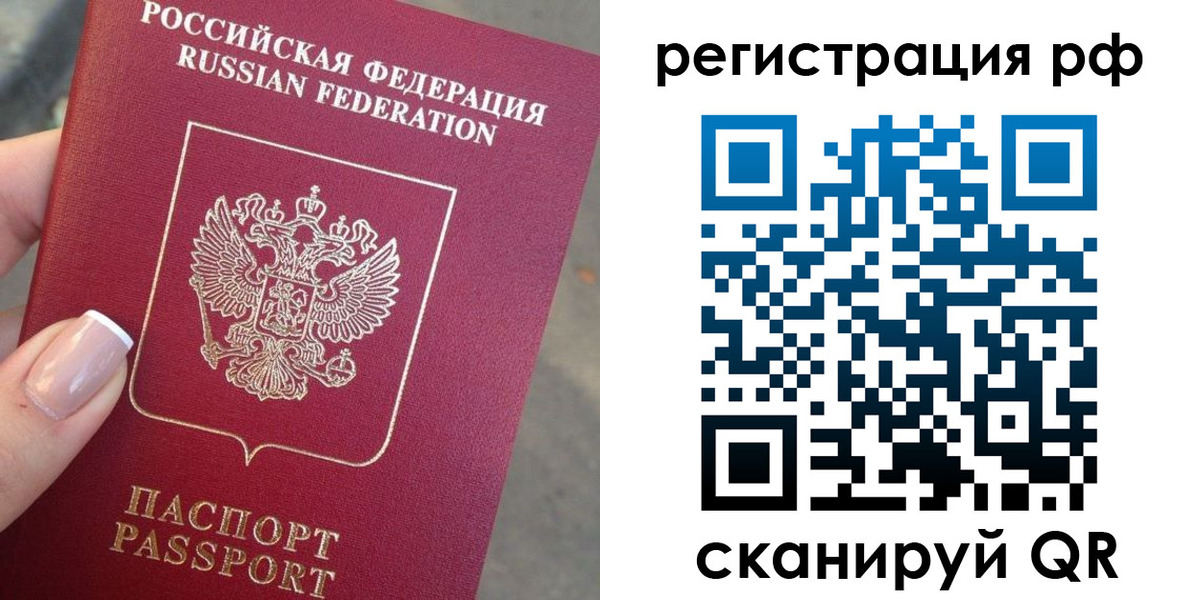 где прописаться в Владивостоке